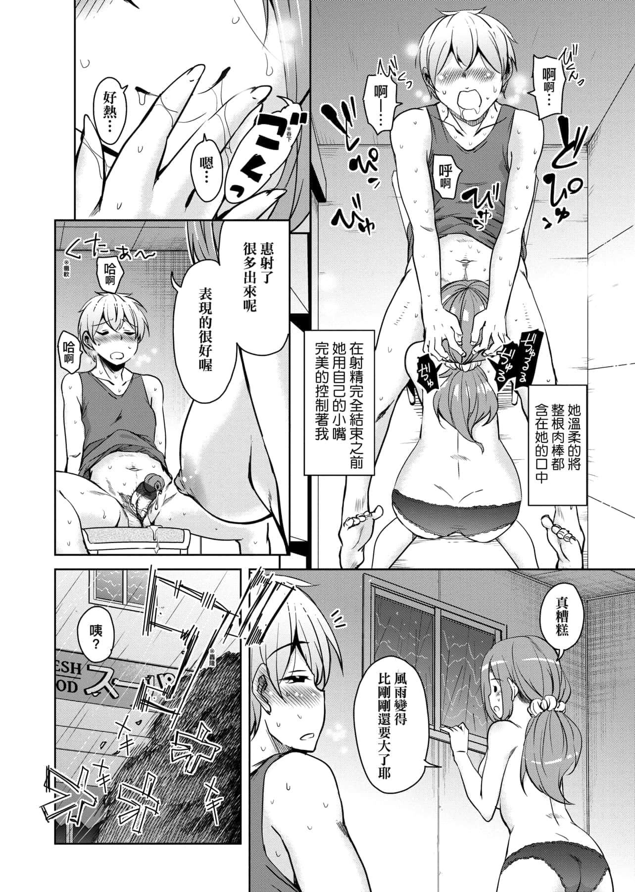 [IAH-047][なるさわ景]離島へ転校したらホストファミリーがドスケベで困る轉學到離島後寄宿傢庭內超色情的困擾[未來數位][BW-GM][IAH-047][なるさわ景]離島へ転校したらホストファミリーがドスケベで困る轉學到離島後寄宿傢庭內超色情的困擾[未來數位][BW-GM]