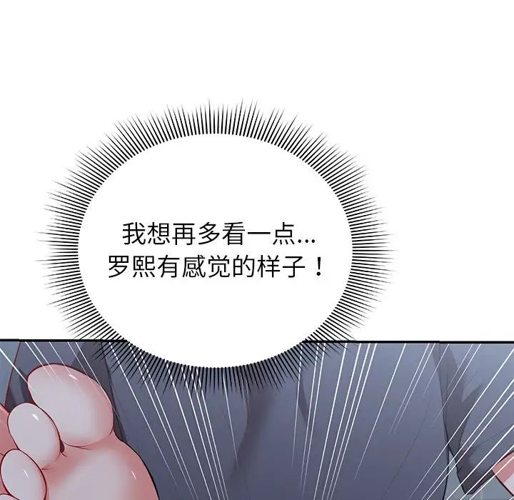 第一次失憶第21話