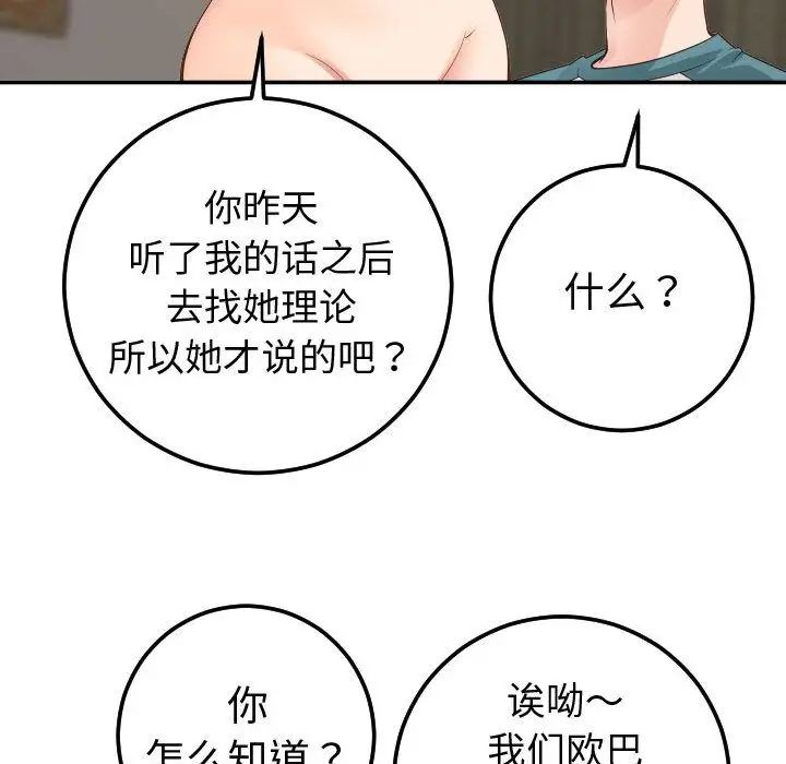 与学姐的那些事第9话