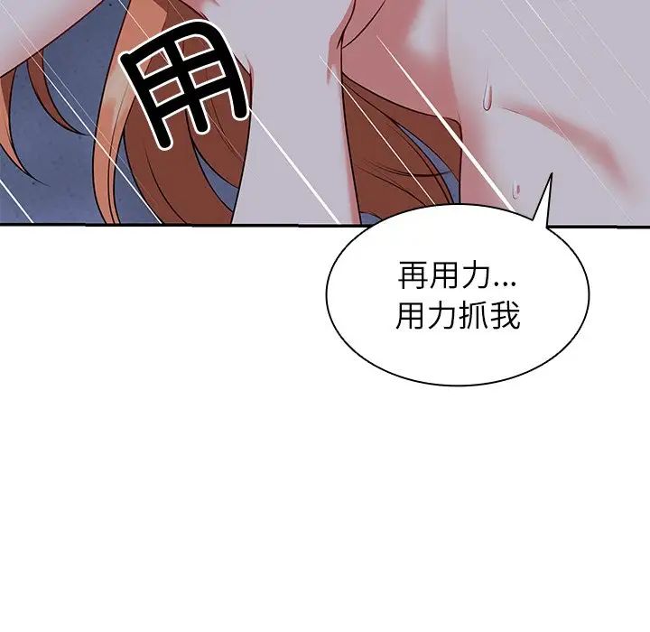 第一次失忆第21话