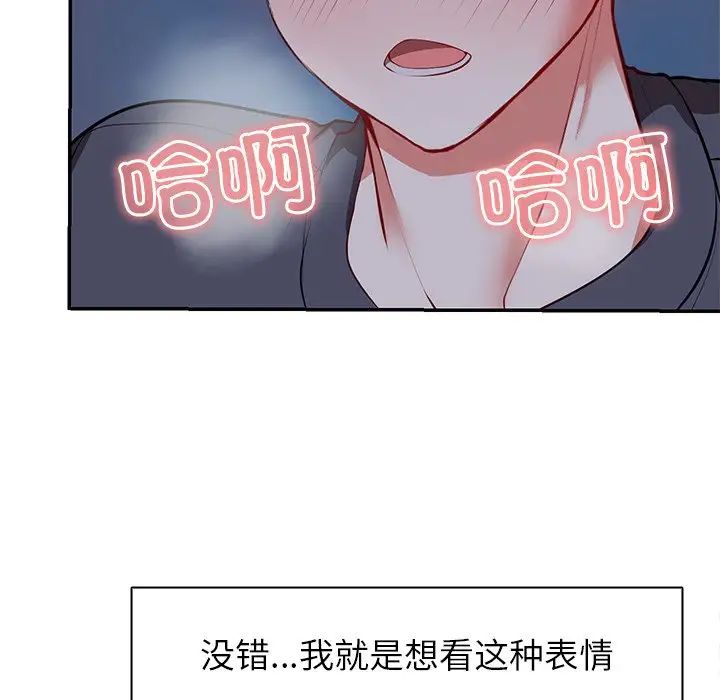 第一次失憶第21話