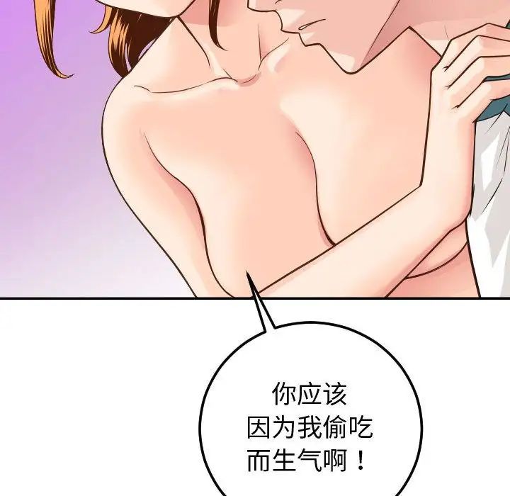 与学姐的那些事第9话