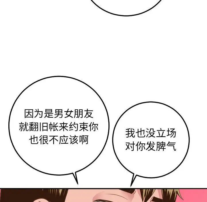 与学姐的那些事第9话