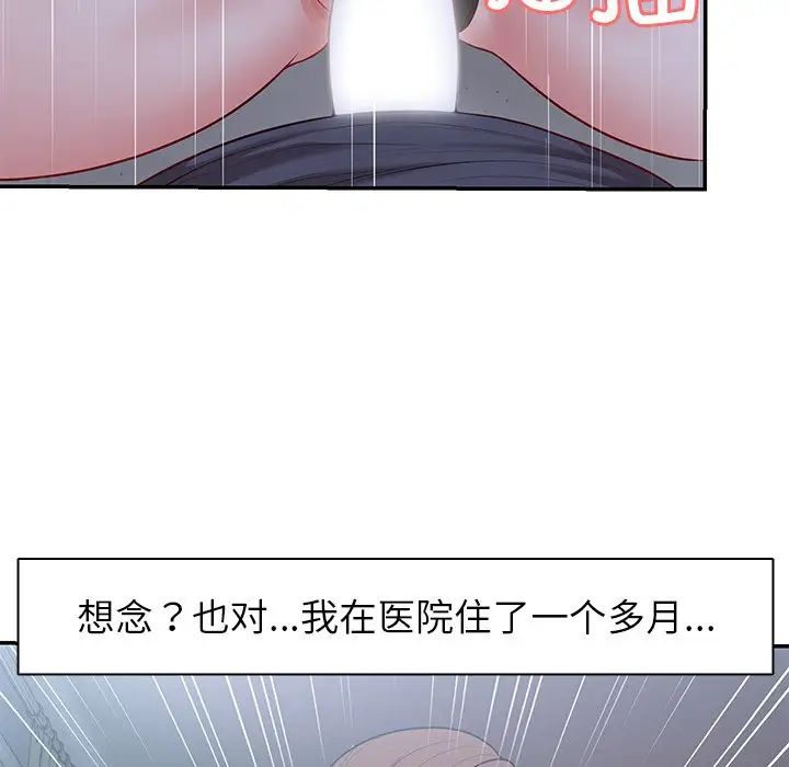 第一次失忆第21话