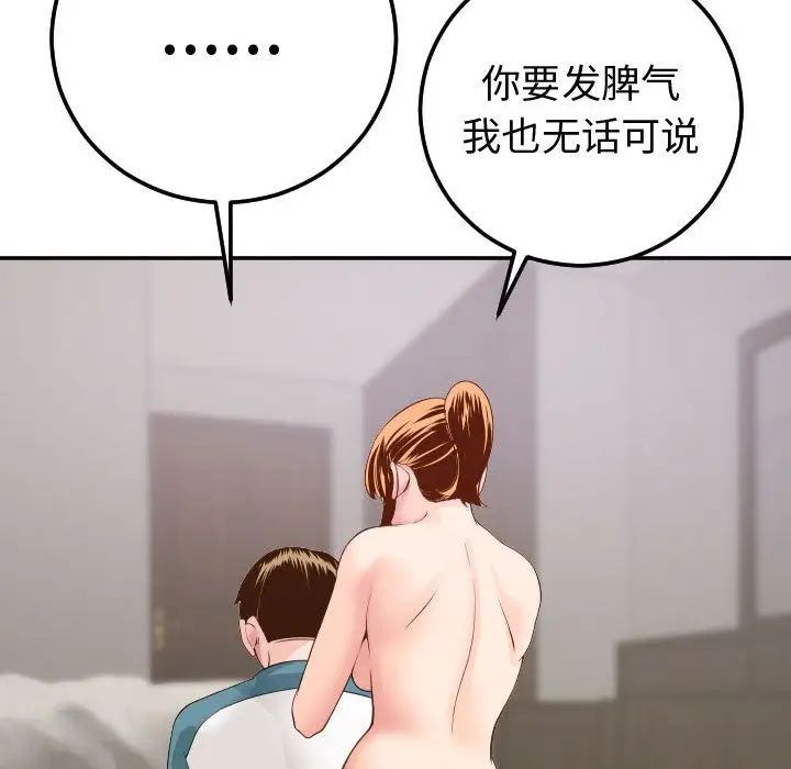 与学姐的那些事第9话