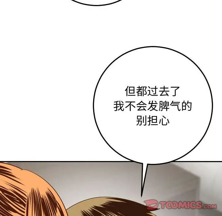 與學姐的那些事第9話