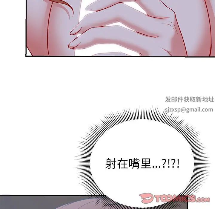 第一次失憶第21話