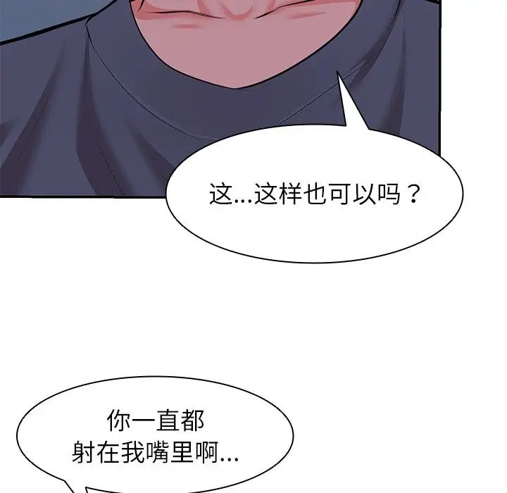 第一次失憶第21話