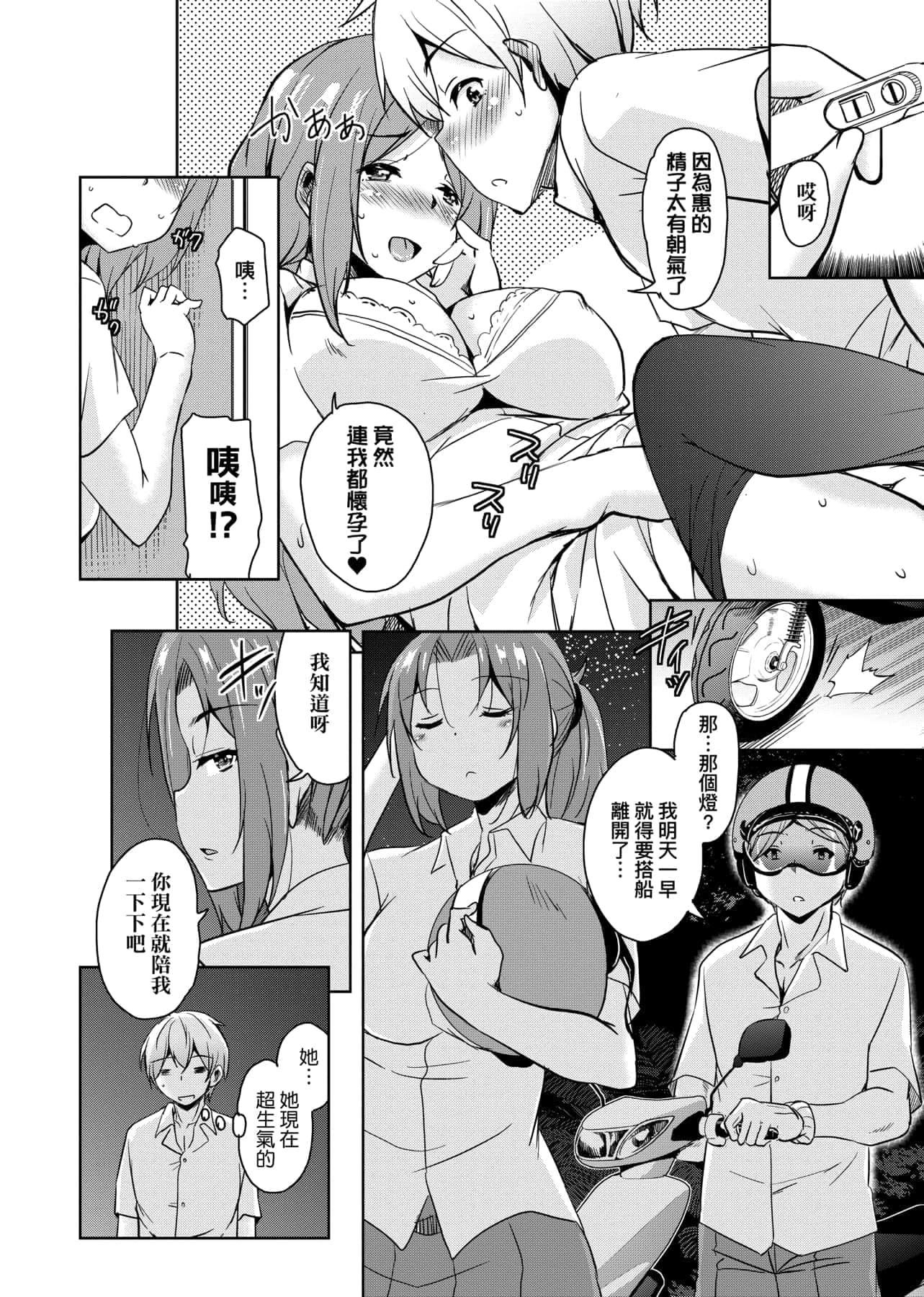 [IAH-047][なるさわ景]離島へ転校したらホストファミリーがドスケベで困る轉學到離島後寄宿傢庭內超色情的困擾[未來數位][BW-GM][IAH-047][なるさわ景]離島へ転校したらホストファミリーがドスケベで困る轉學到離島後寄宿傢庭內超色情的困擾[未來數位][BW-GM]