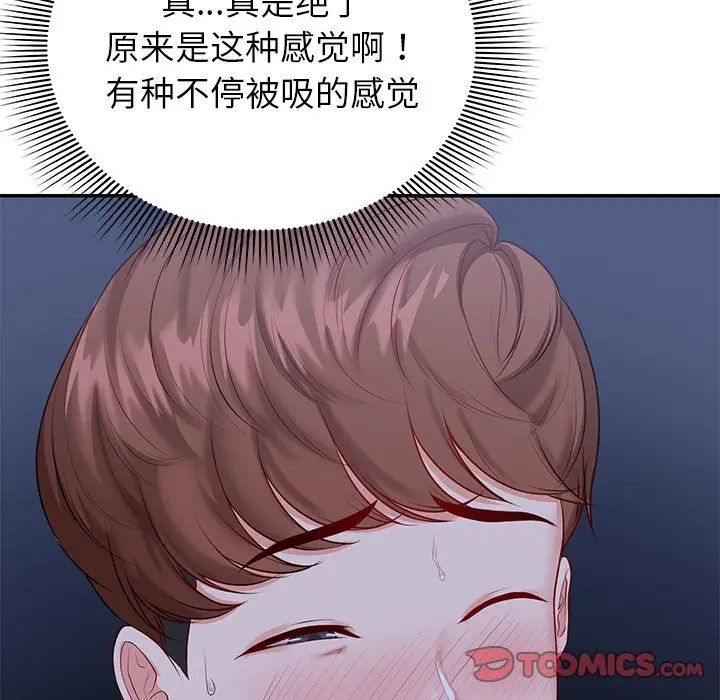 第一次失憶第21話