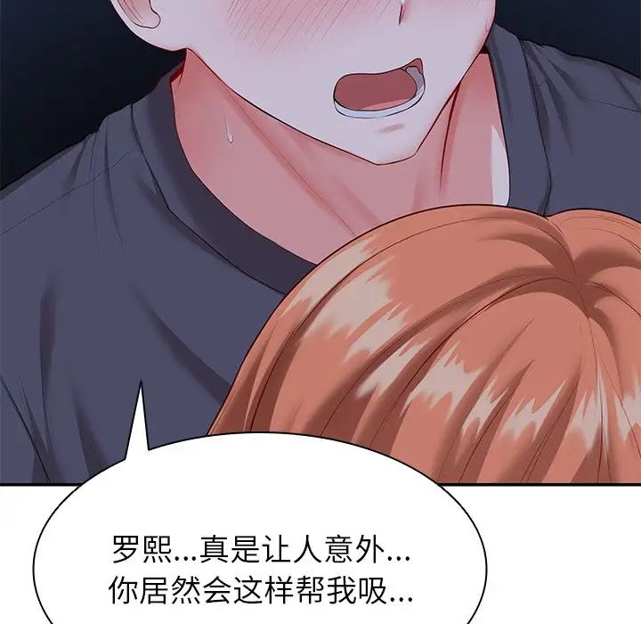 第一次失忆第21话