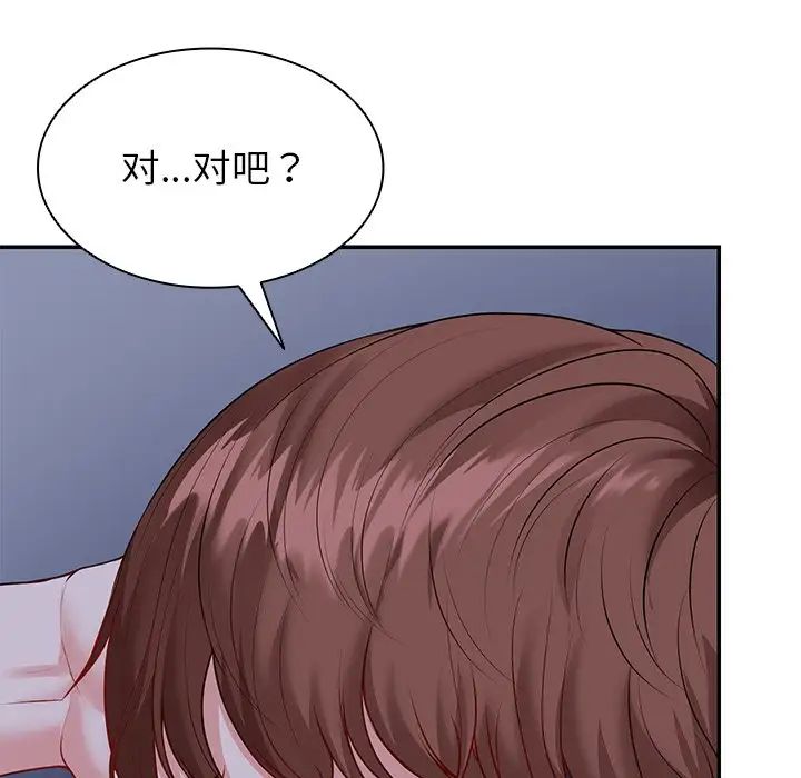 第一次失忆第21话