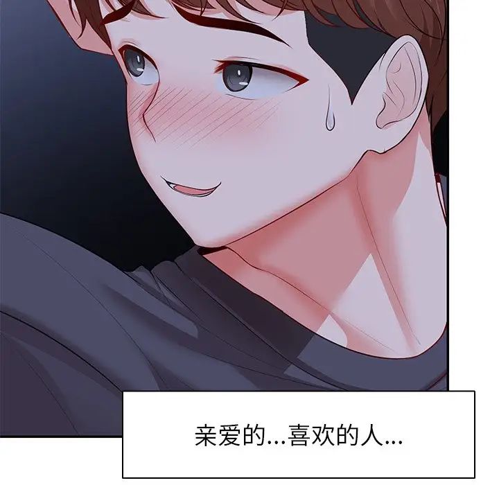 第一次失憶第21話