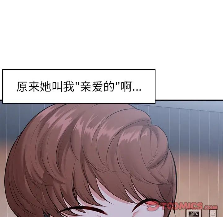 第一次失忆第21话