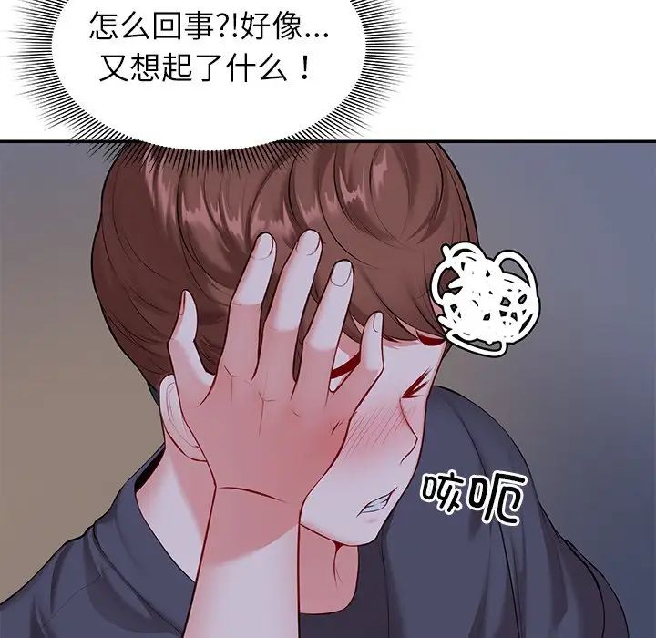 第一次失憶第21話