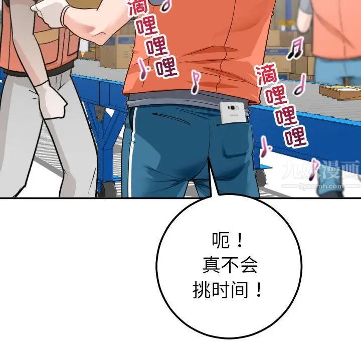 與學姐的那些事第9話