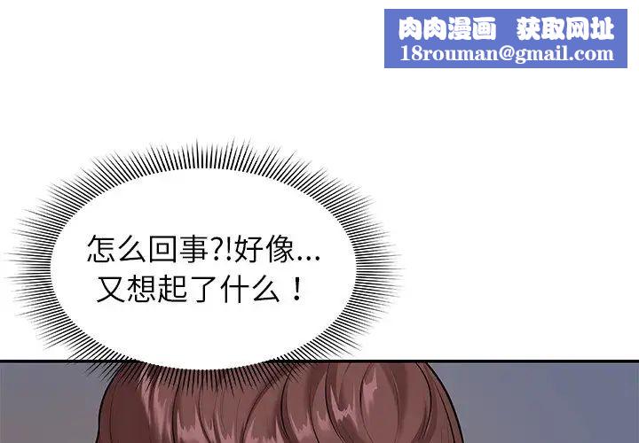 第一次失忆第22话