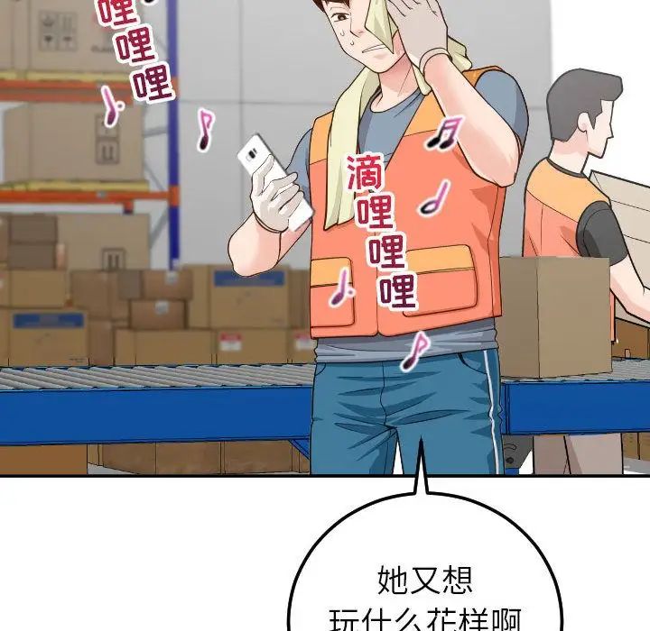 与学姐的那些事第9话