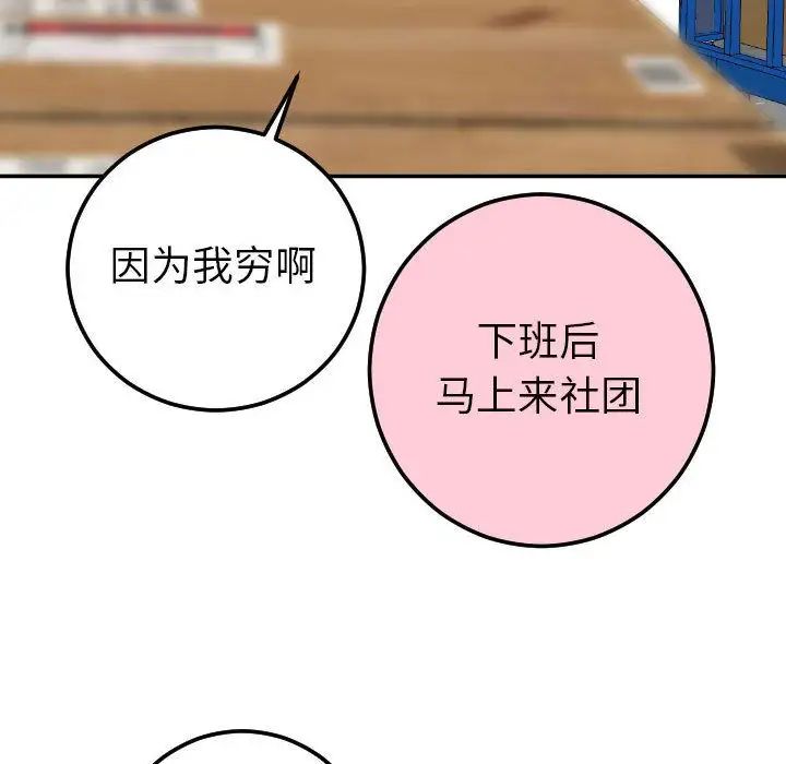 与学姐的那些事第9话