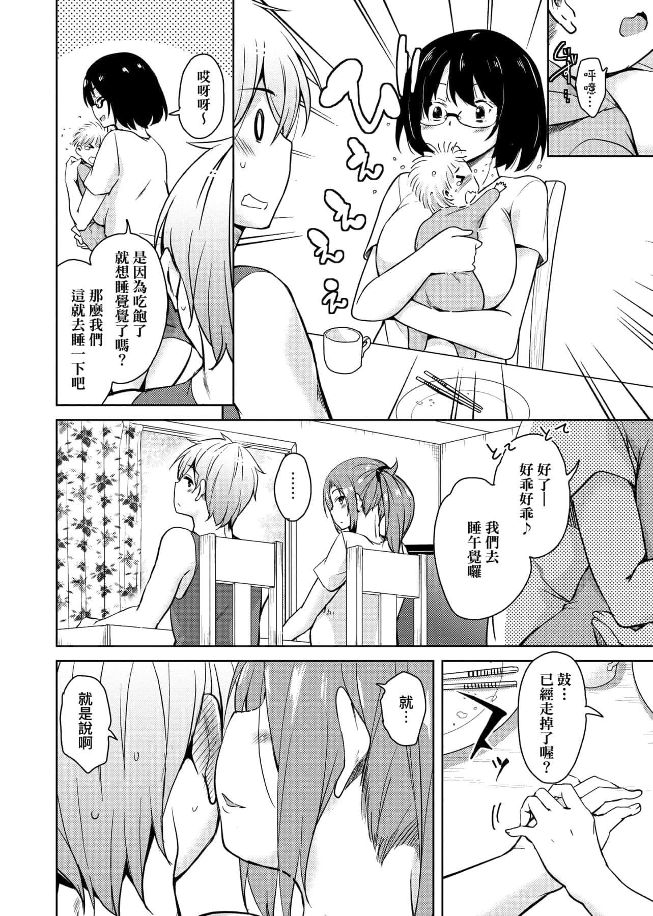 [IAH-047][なるさわ景]離島へ転校したらホストファミリーがドスケベで困る轉學到離島後寄宿傢庭內超色情的困擾[未來數位][BW-GM][IAH-047][なるさわ景]離島へ転校したらホストファミリーがドスケベで困る轉學到離島後寄宿傢庭內超色情的困擾[未來數位][BW-GM]