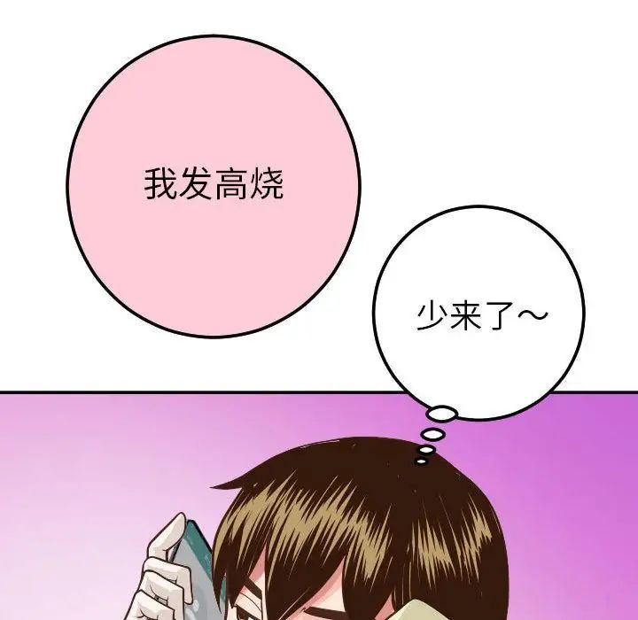 与学姐的那些事第9话