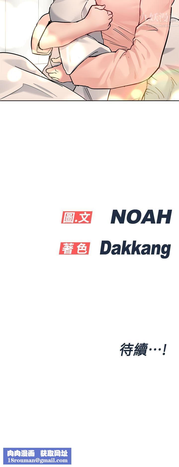 要对妈妈保密唷!第65话-我才是电灯泡吗?!