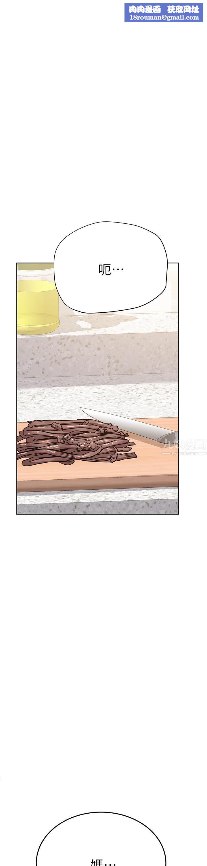 要对妈妈保密唷!第66话-妳们法式热吻给我看!