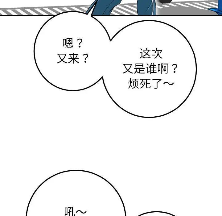 与学姐的那些事第9话