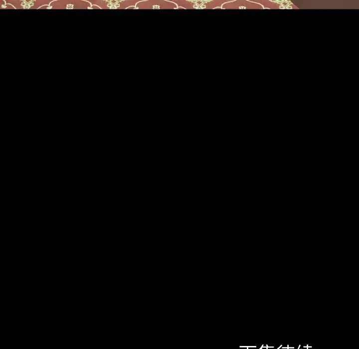 专属契约第13章