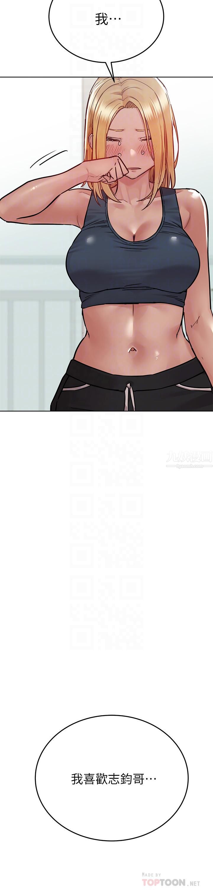 要對媽媽保密唷!第66話-妳們法式熱吻給我看!