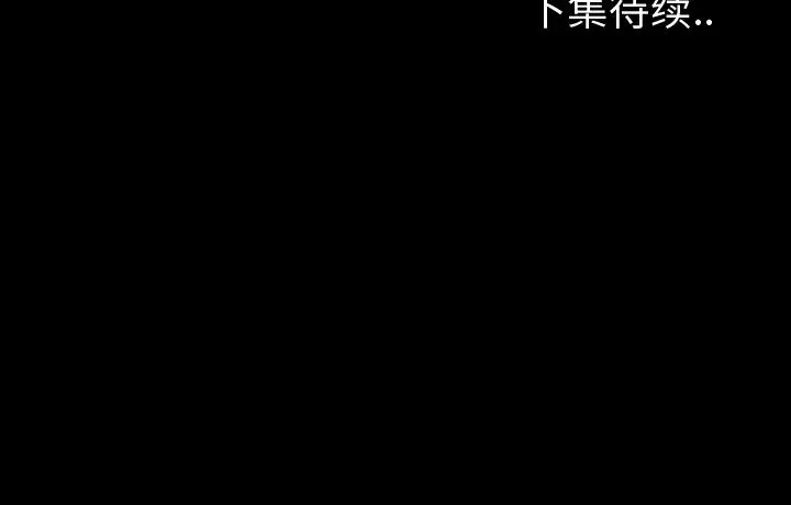 专属契约第13章