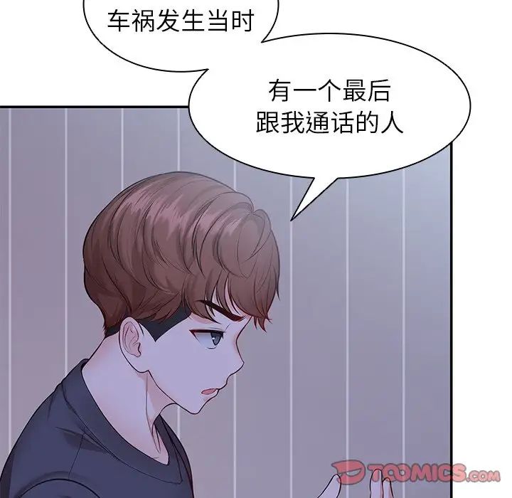 第一次失忆第22话