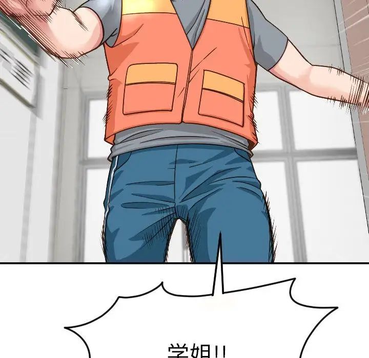 与学姐的那些事第9话