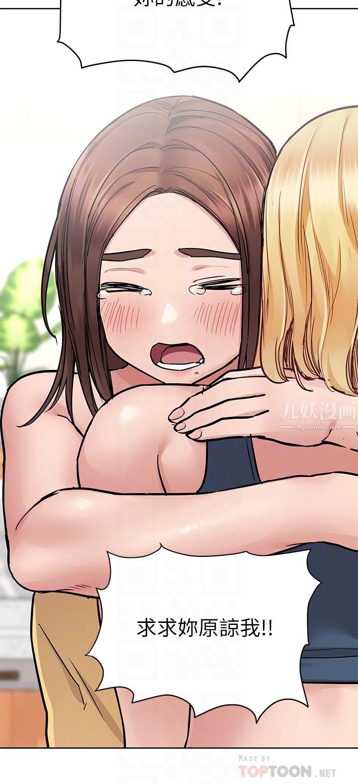 要對媽媽保密唷!第66話-妳們法式熱吻給我看!