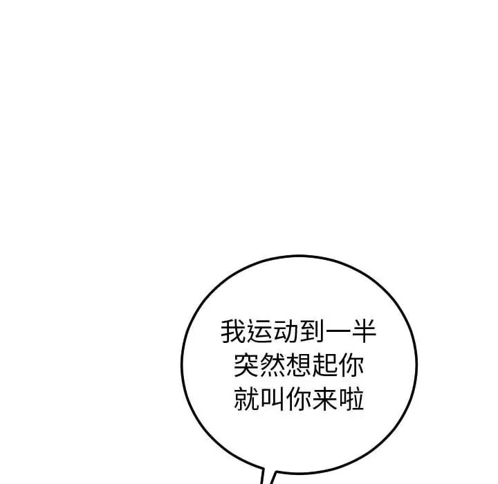 与学姐的那些事第10话