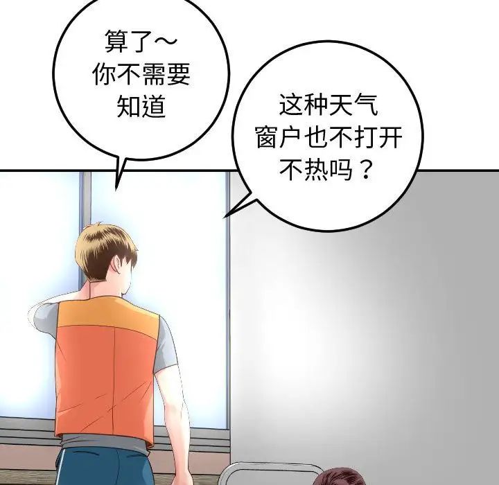 与学姐的那些事第10话