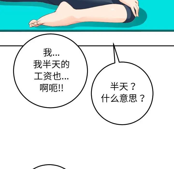 與學姐的那些事第10話