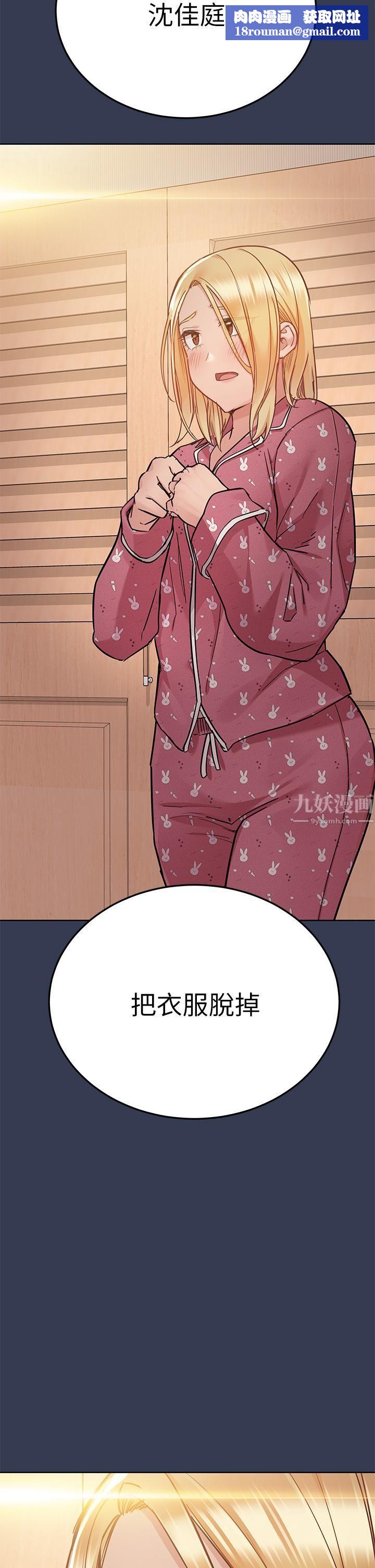 要對媽媽保密唷!第66話-妳們法式熱吻給我看!