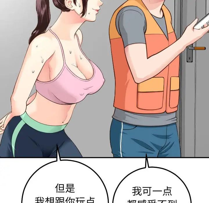 与学姐的那些事第10话