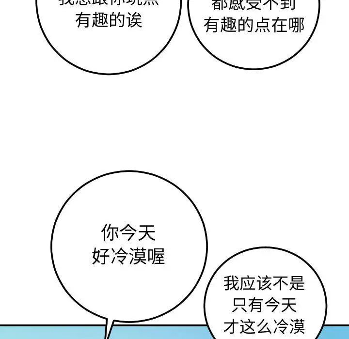 与学姐的那些事第10话