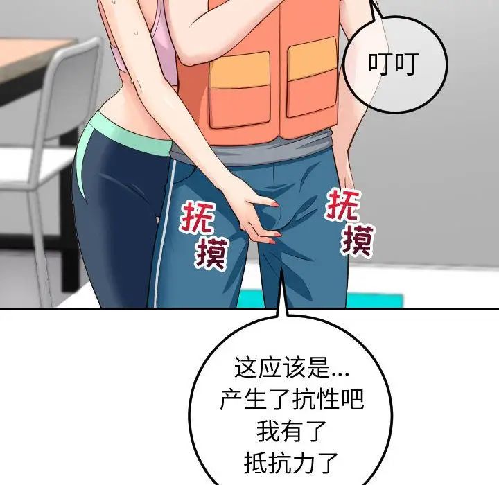 与学姐的那些事第10话