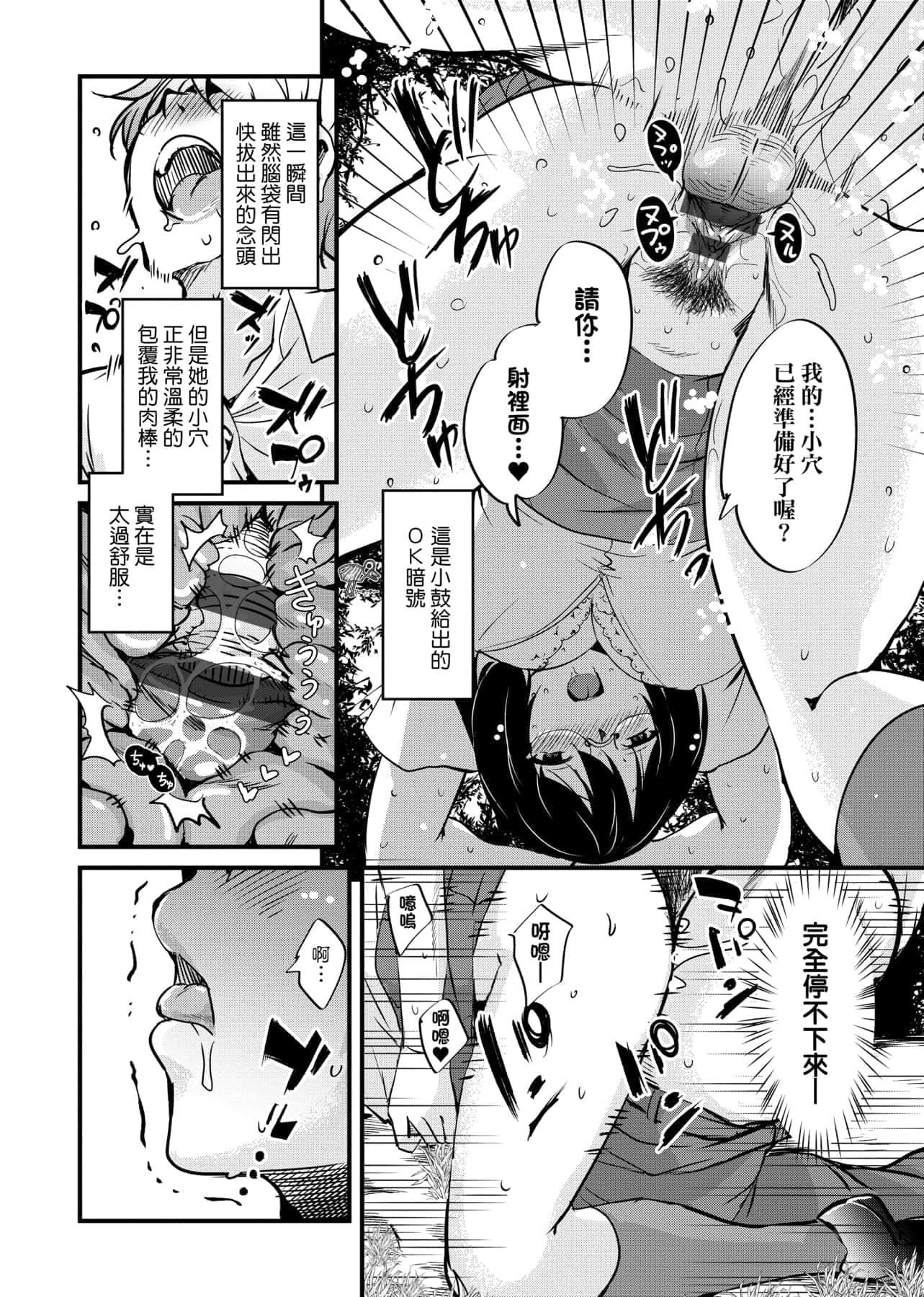 [IAH-047][なるさわ景]离岛へ転校したらホストファミリーがドスケベで困る转学到离岛后寄宿傢庭内超色情的困扰[未来数位][BW-GM][IAH-047][なるさわ景]离岛へ転校したらホストファミリーがドスケベで困る转学到离岛后寄宿傢庭内超色情的困扰[未来数位][BW-GM]