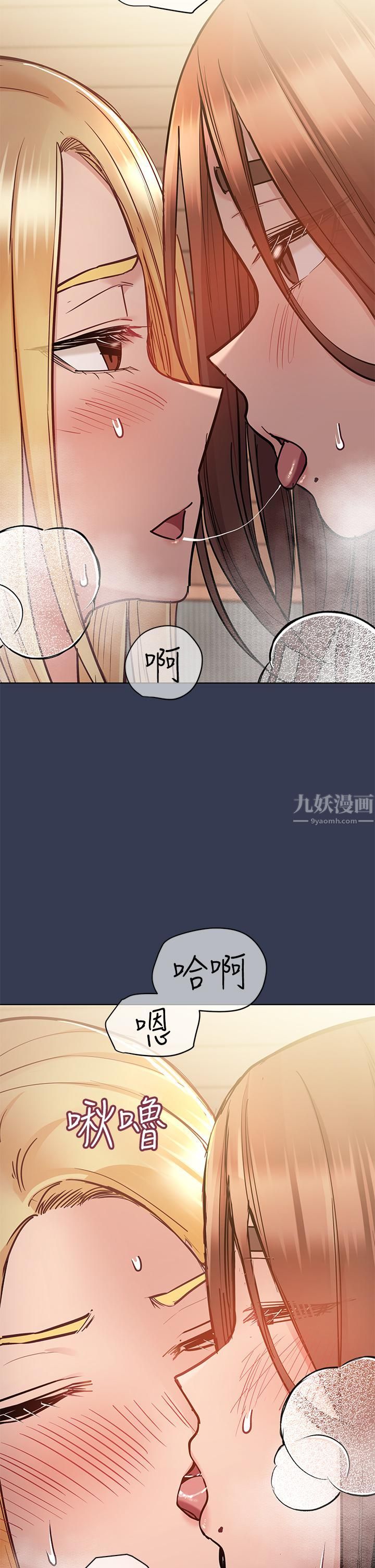 要對媽媽保密唷!第66話-妳們法式熱吻給我看!