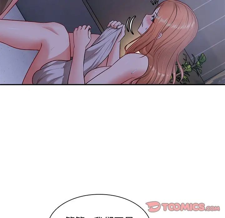 第一次失憶第22話