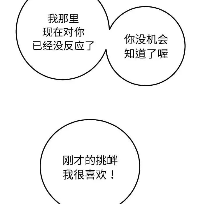 与学姐的那些事第10话