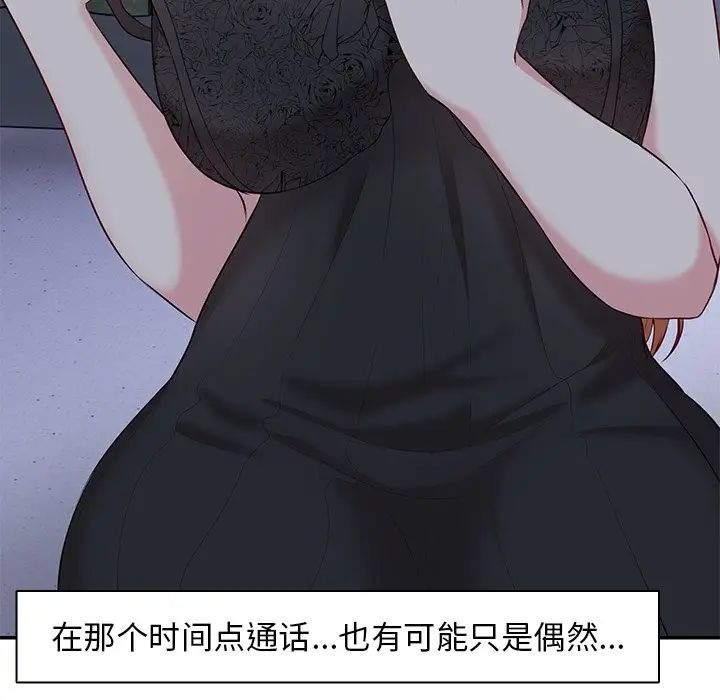 第一次失忆第22话