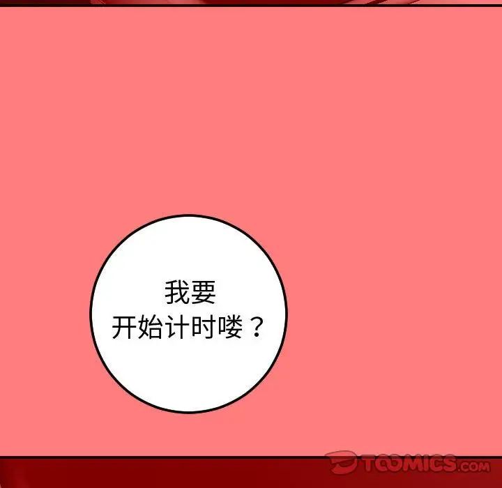 与学姐的那些事第10话