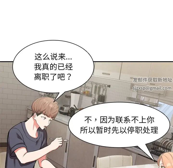 第一次失忆第22话