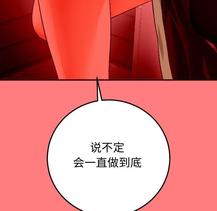 与学姐的那些事第10话