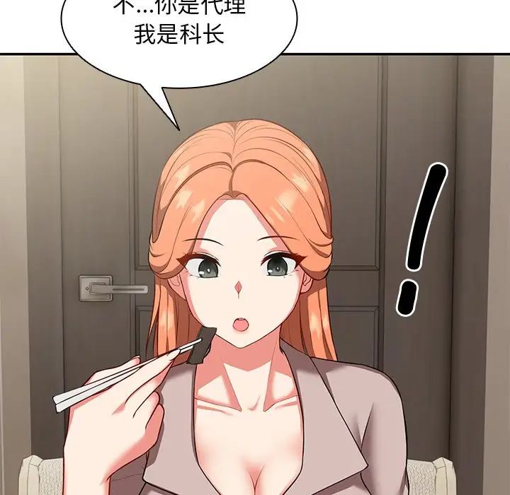 第一次失忆第22话